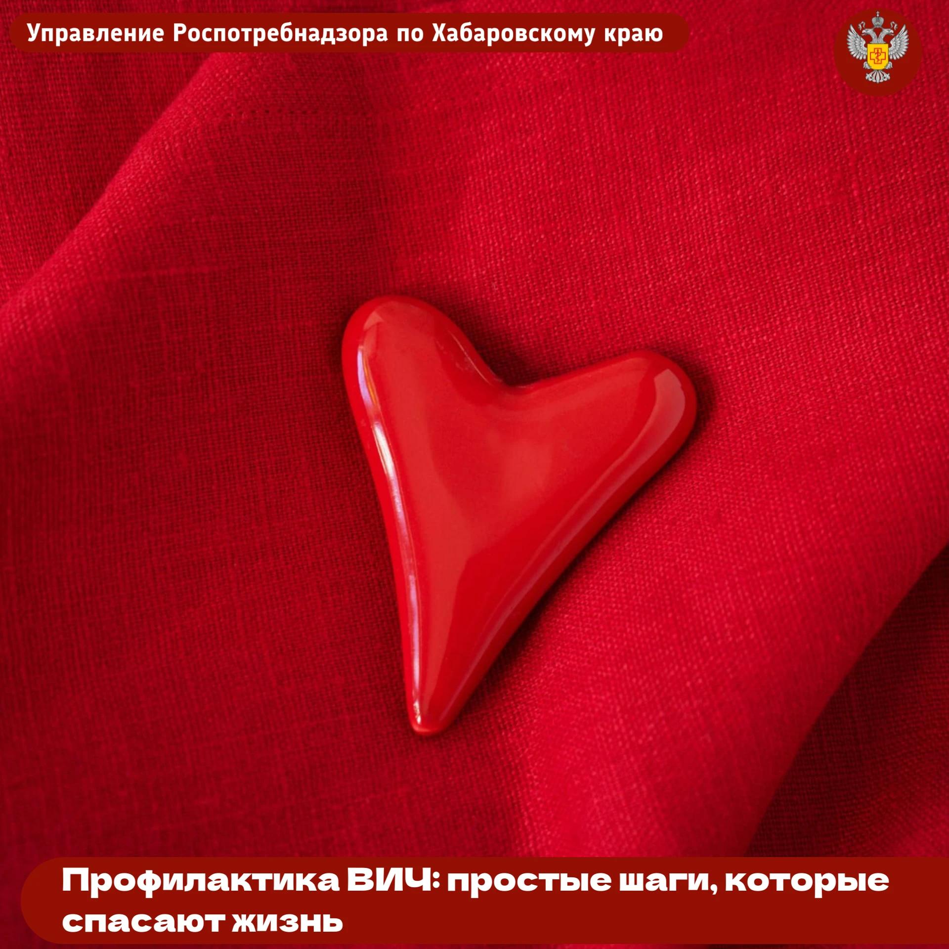🛡️ Профилактика ВИЧ: простые шаги, которые спасают жизнь