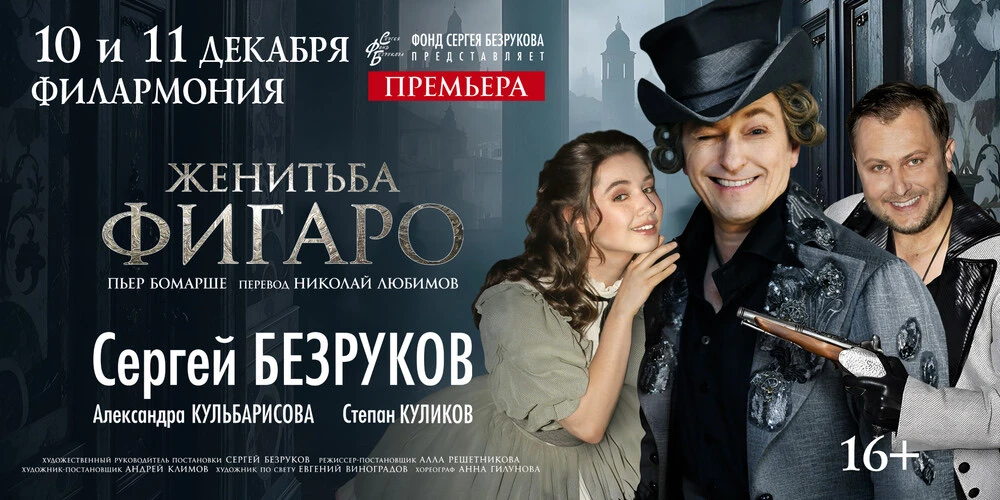 🎭 Сергей Безруков сыграет два спектакля в Тюмени