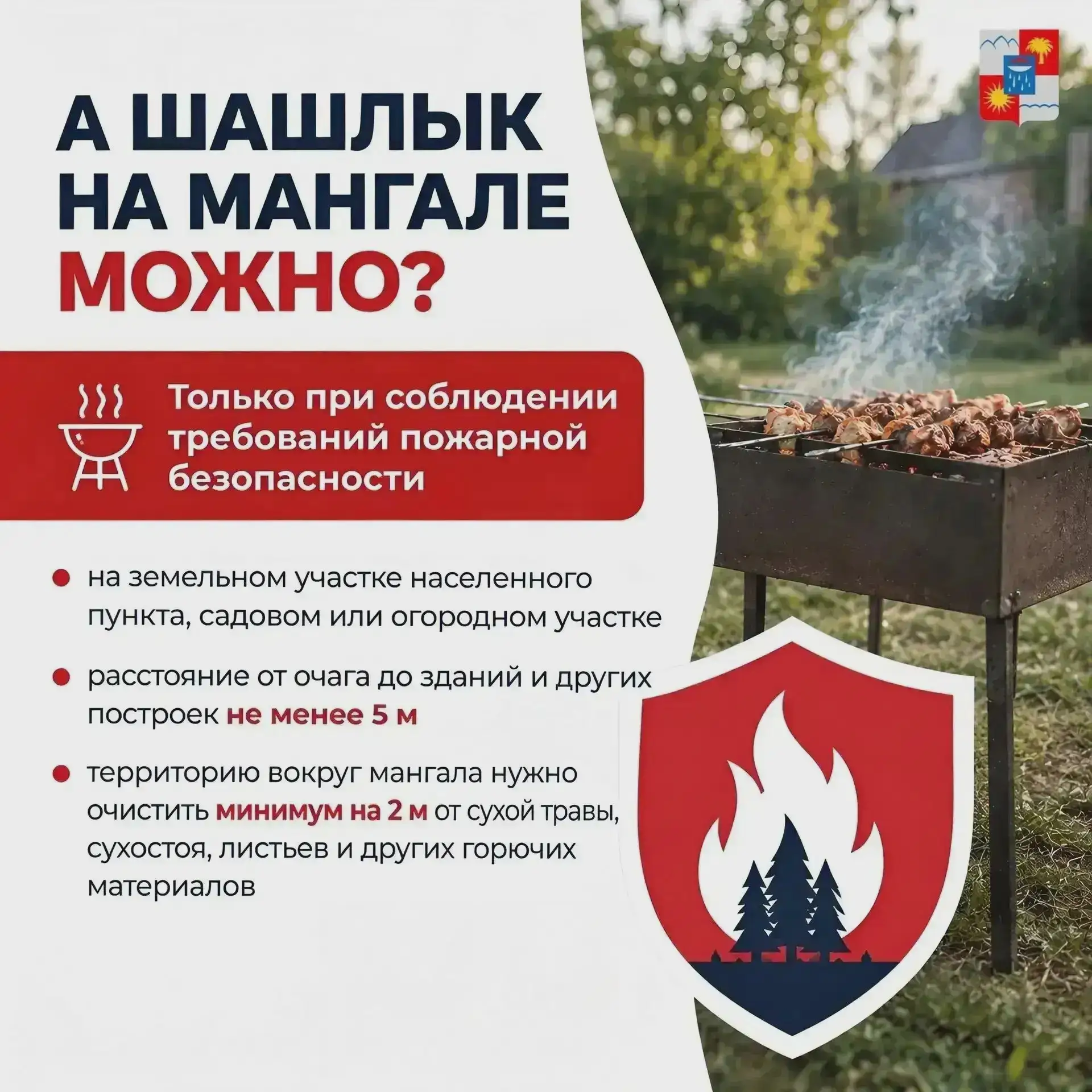В Сочи сохраняются особые требования пожарной безопасности