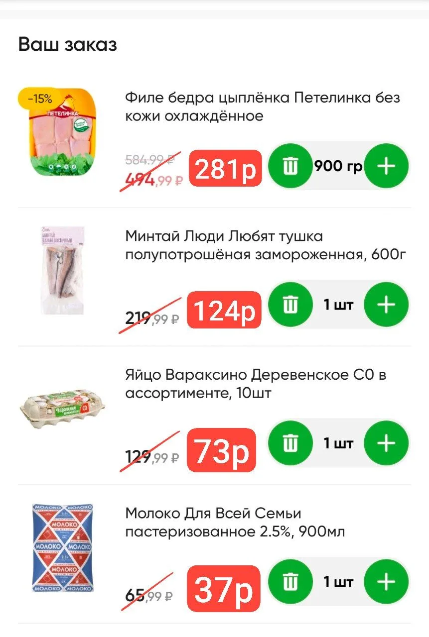 ВНИМАНИЕ СУММИРУЮЩИЙСЯ ПРОМОКОД СО СКИДКАМИ❗️❗️
