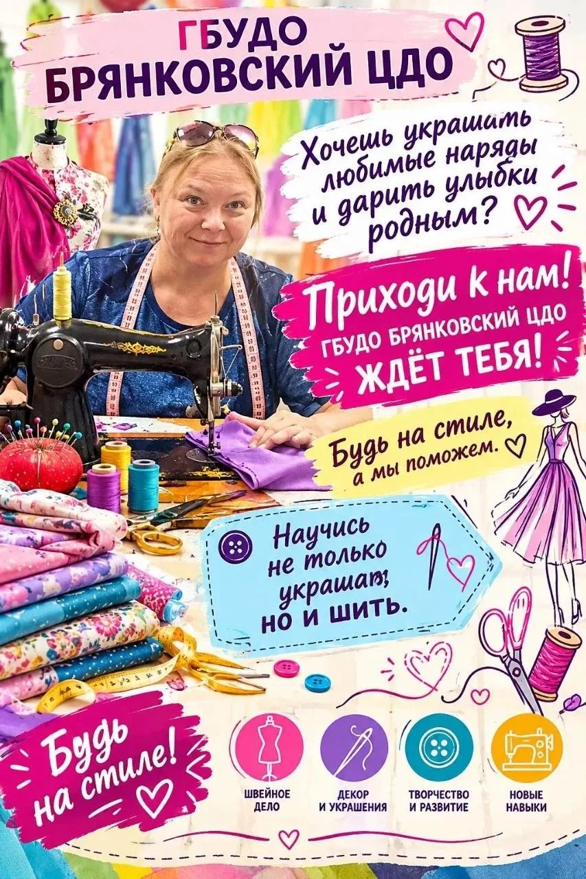✨ Если ты с фантазией и любишь модничать — тебе непременно к нам! ✨