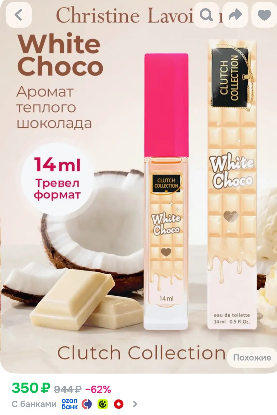 https://ozon.ru/t/6l8hNes
