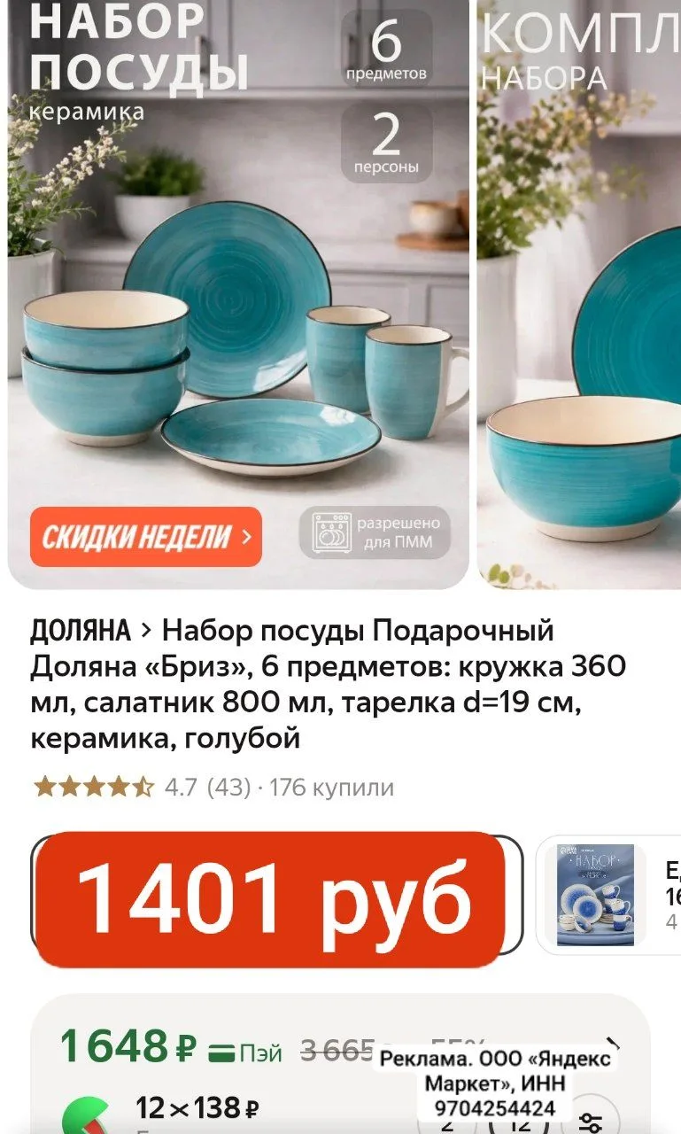 БЕРЕМ 1401 руб