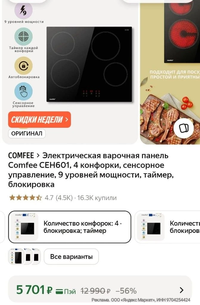 https://market.yandex.ru/cc/BK4iau?erid=5jtCeReNx12oak2ryseRqjY