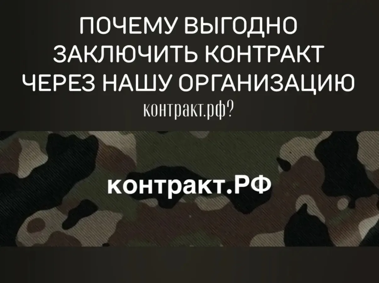 ‼️Билетами до воинской части и проживанием - обеспечиваем!