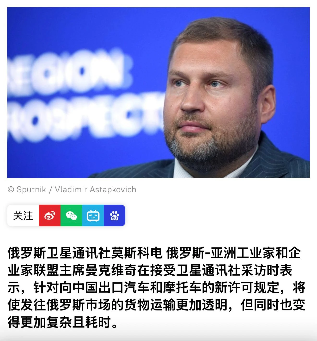 🇨🇳🚗 Дал комментарий Sputnik Китай о новых правилах лицензирования экспорта автомобил...
