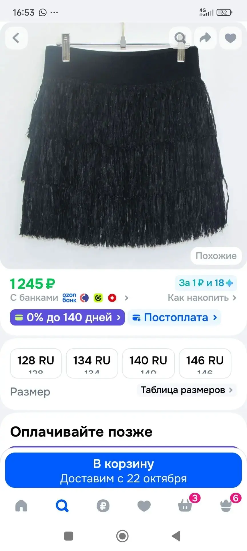 🖤 Юбка с шортами для танцев