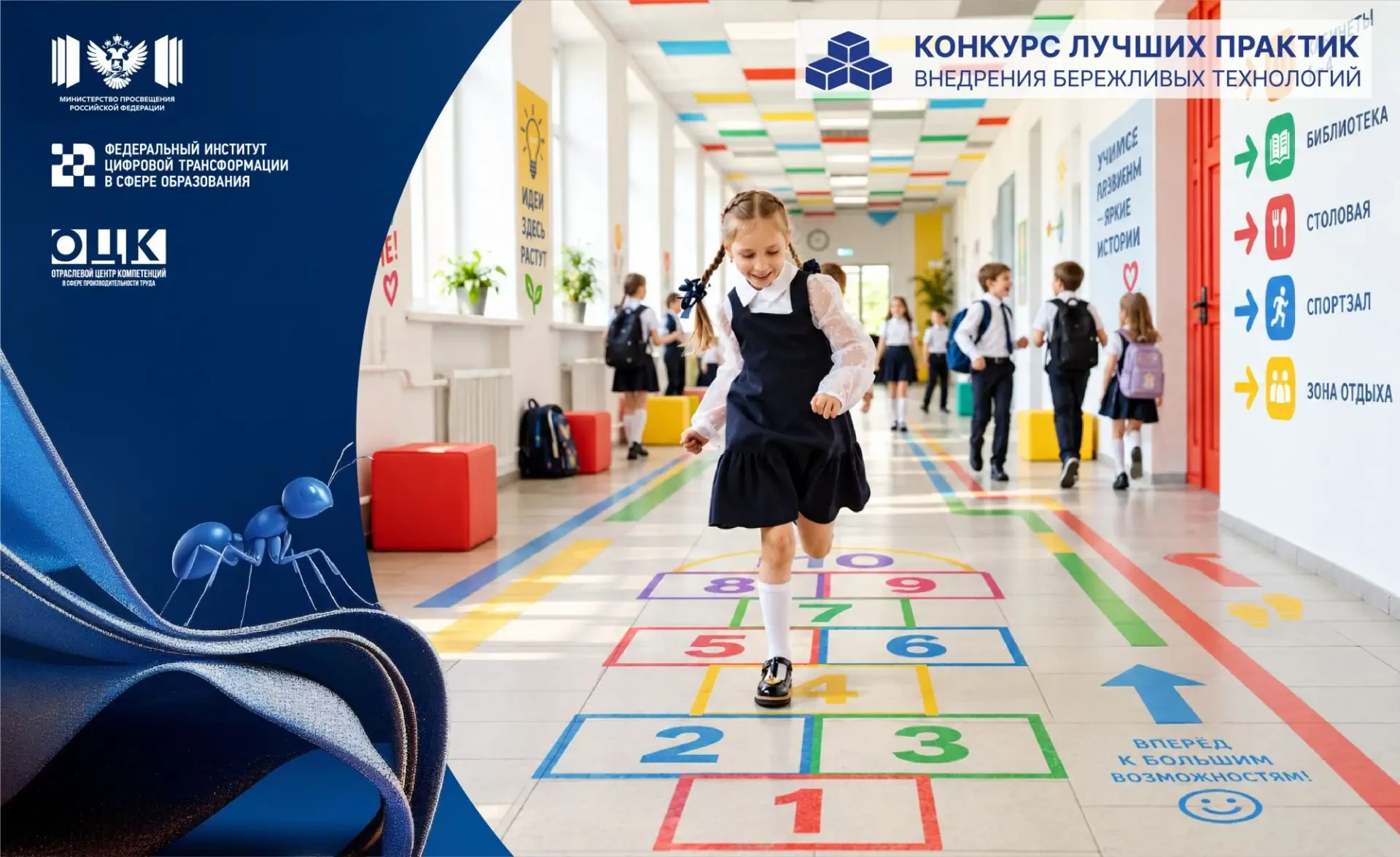 🏆 Центр образования № 19 Тулы стал победителем конкурса
