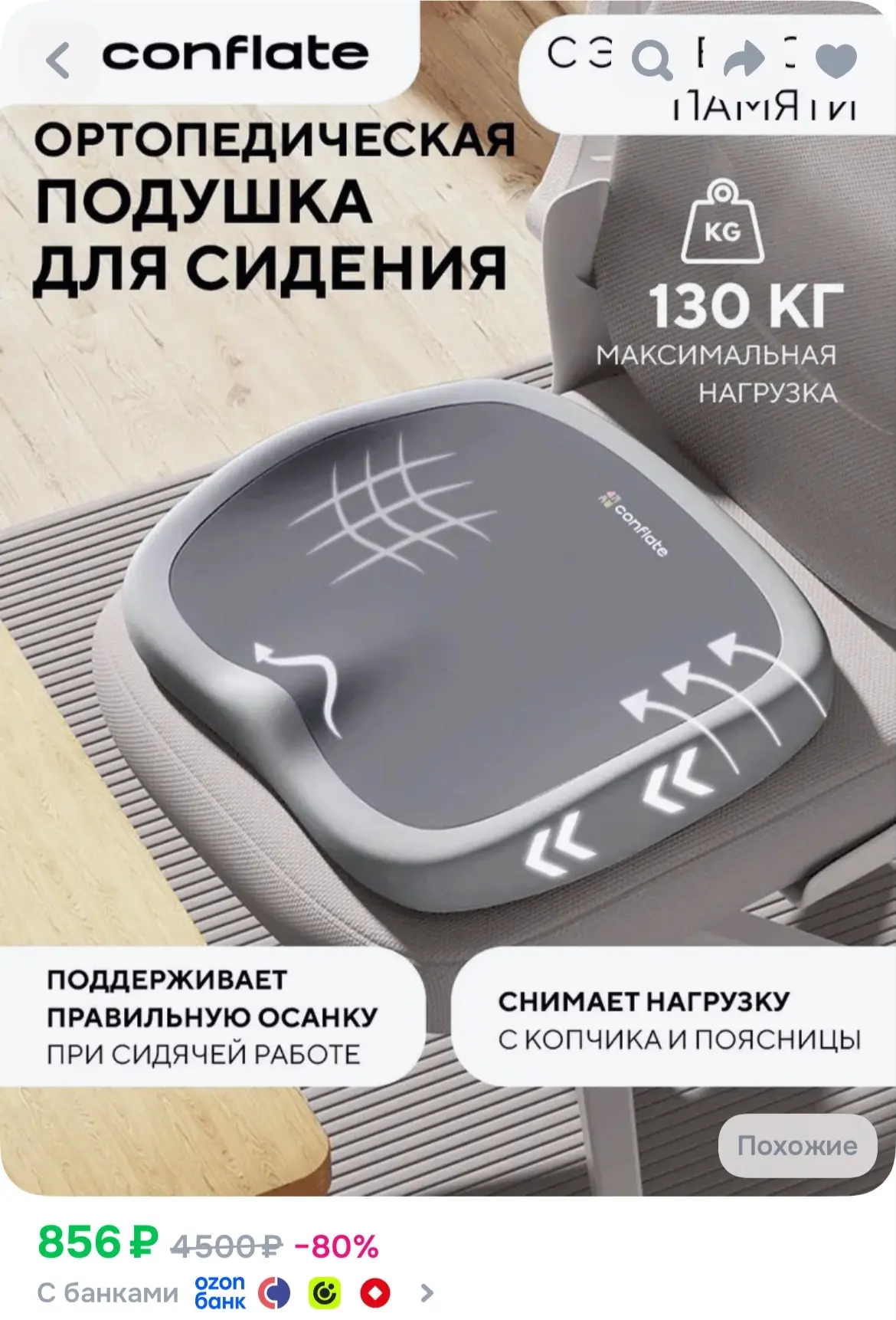 Купить