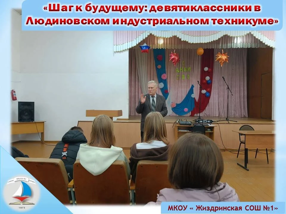 😊 13 октября учащиеся 9 классов нашей школы побывали в Людиновском индустриальном техн...