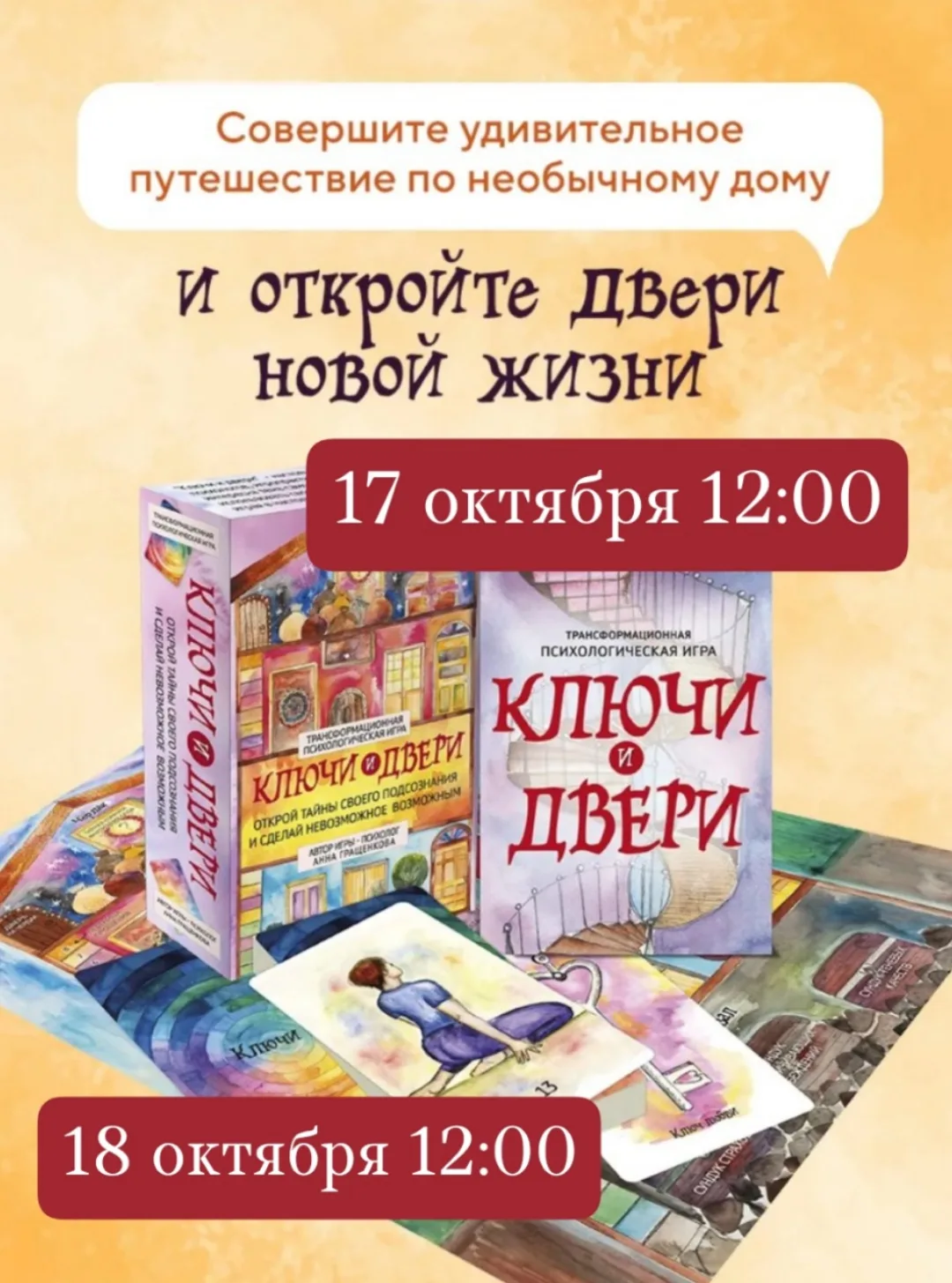 ‼️Анонс‼️