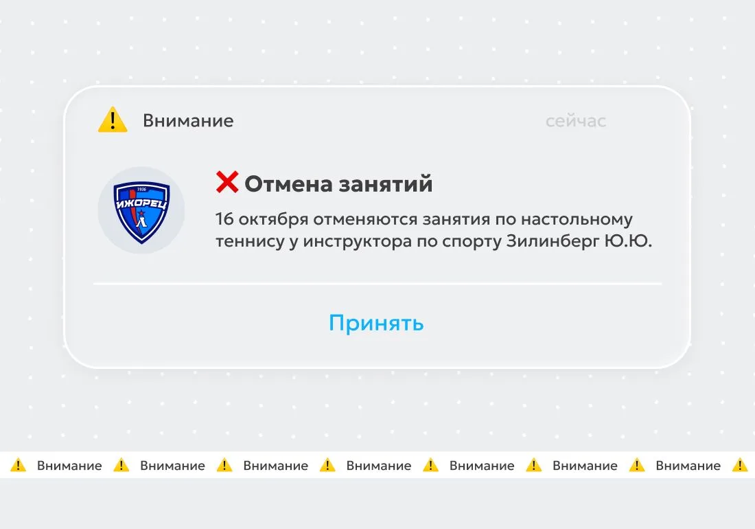 📢 ВНИМАНИЕ📢