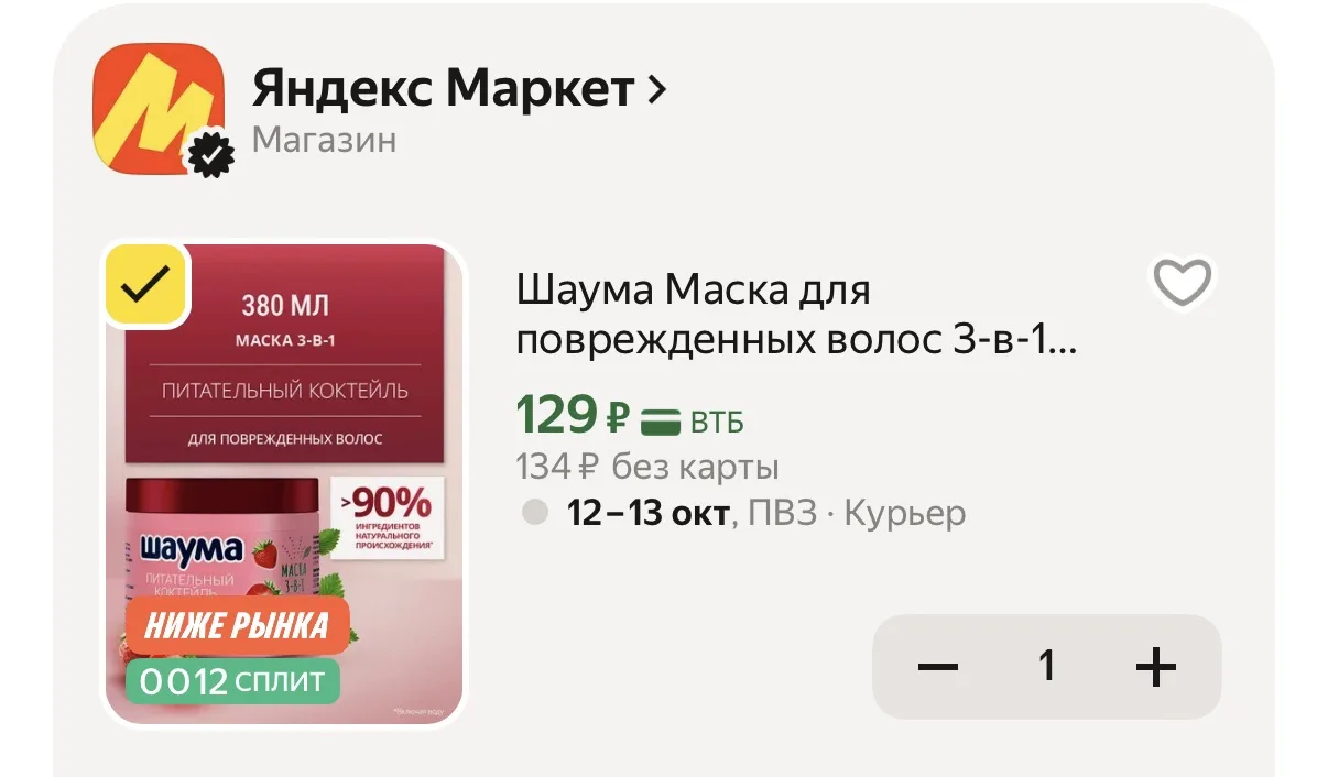 https://market.yandex.ru/cc/BFy75h
