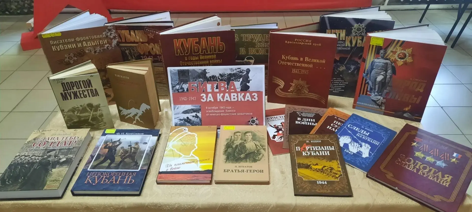 Ильская поселковая библиотека подготовила выставку книг и публикаций, посвященных оккуп...