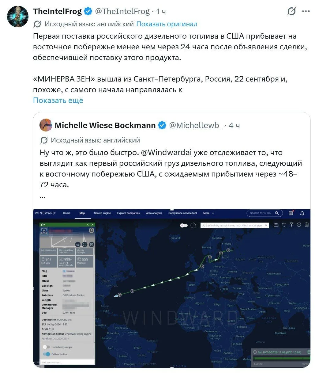 Первая партия дизельного топлива из России приближается к берегам США.