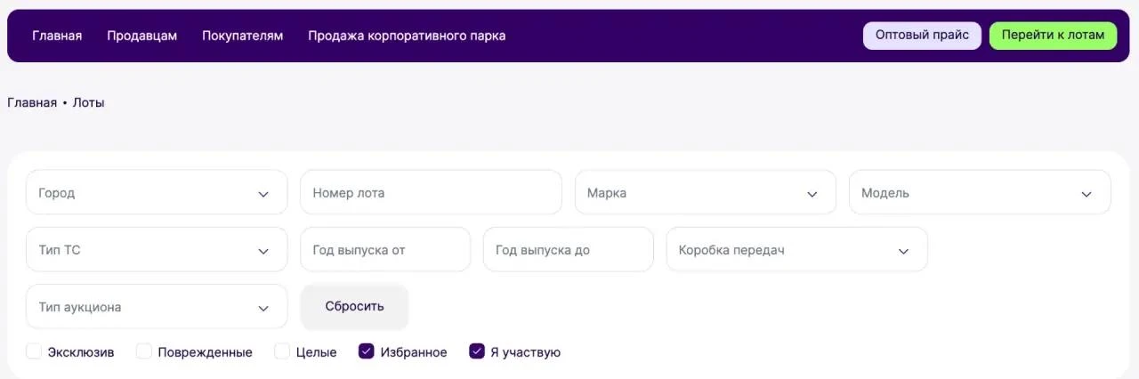 🔥 Как легко ориентироваться в аукционах?
