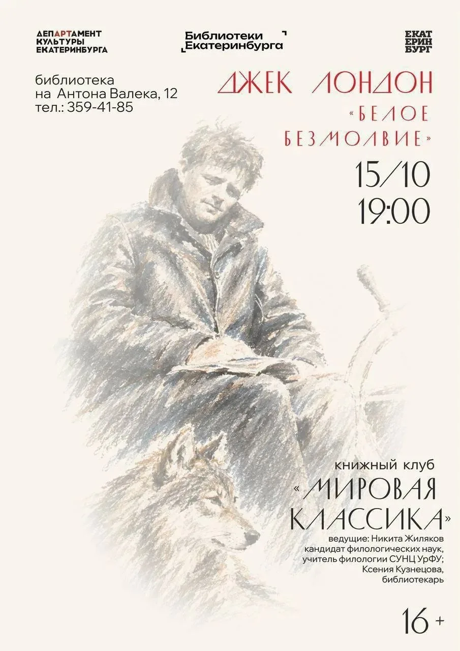 📖 Книжный клуб «Мировая классика»