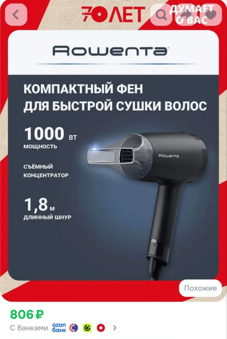 Фен для волос Rowenta Express Style CV1803F0 с концентратором, 4 режима работы, 1600 Вт...