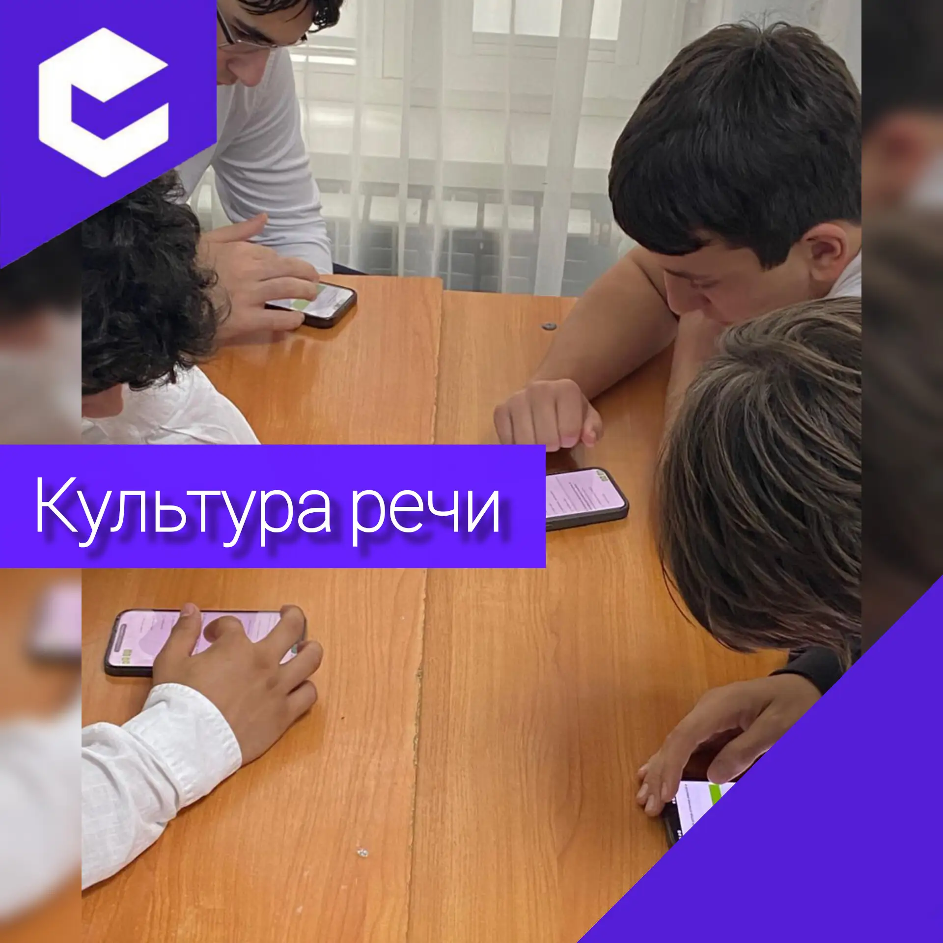 📝 Культура речи: проверили знания — и не зря!