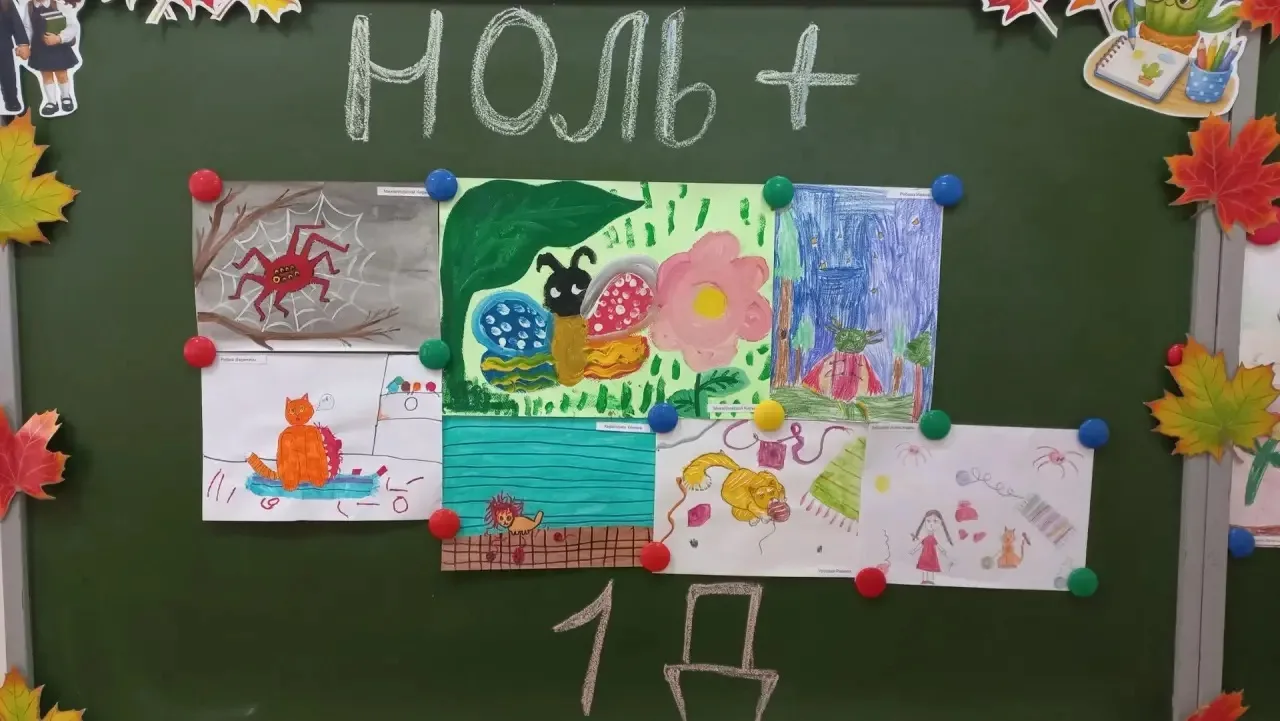 1 «Д» класс и волшебный мир мультфильмов «Ноль+»: уроки доброты, терпения и дружбы 🧶