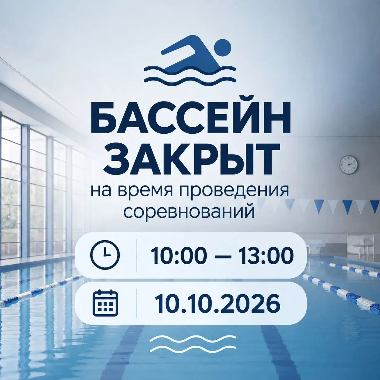 ❗Внимание объявление!