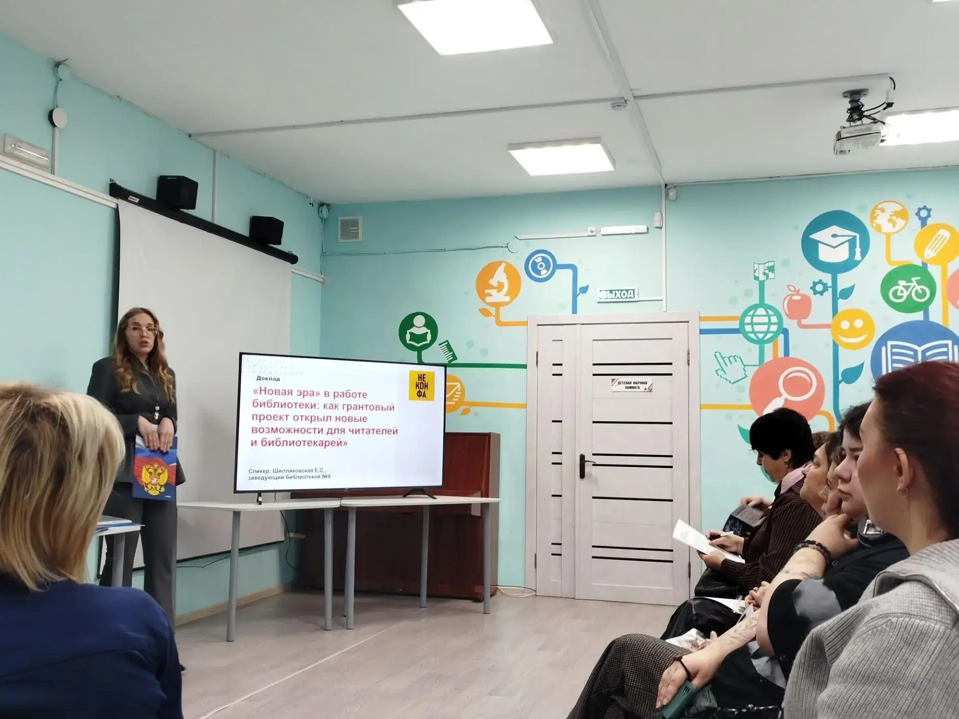 Сегодня наш город принимает гостей - участников XVI международной библиотечной НЕконфер...