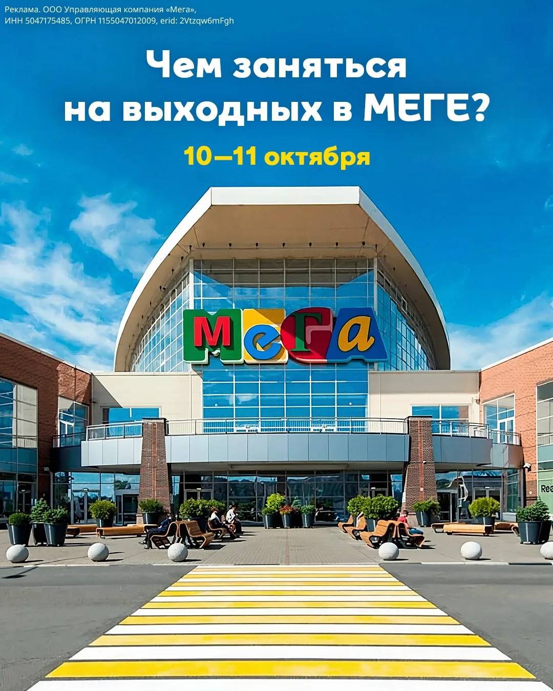 Ты — завтрашняя дата? Тогда почему ты 10/10? 😏