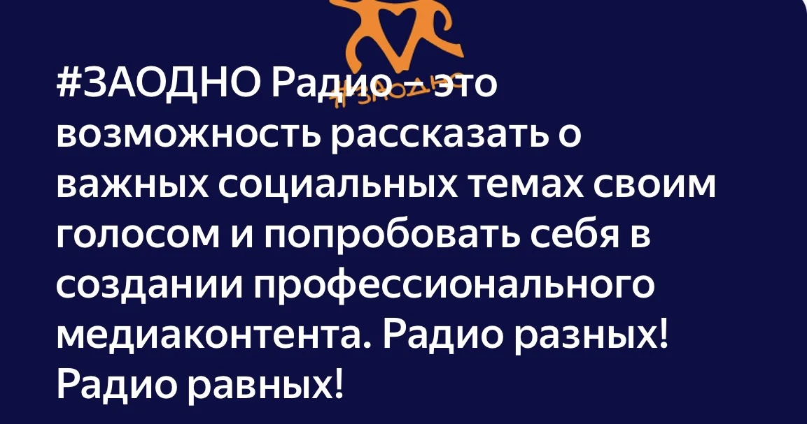 Всероссийский молодежный фестиваль «#ЗАОДНО»