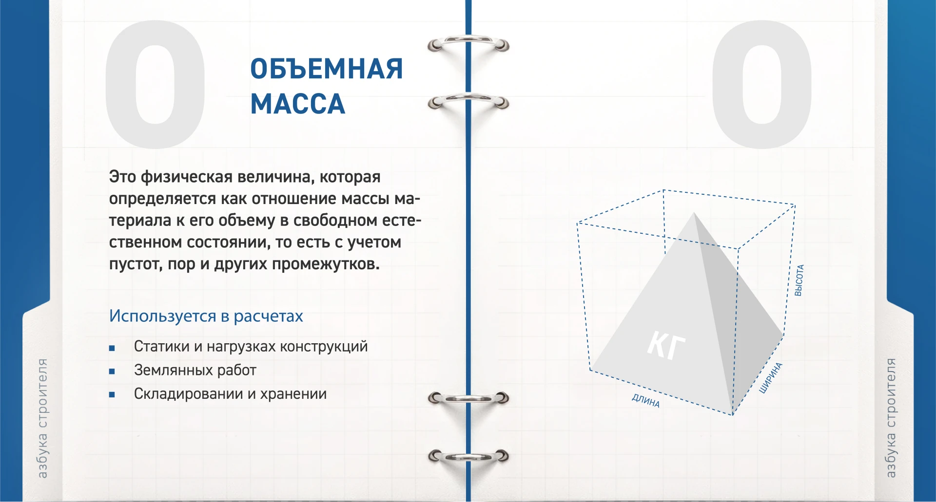 Продолжаем наш строительный алфавит!