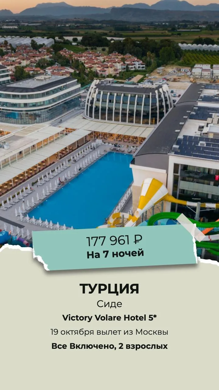 Прямо сейчас поклонники Турции активно ловят выгодные туры на осень.