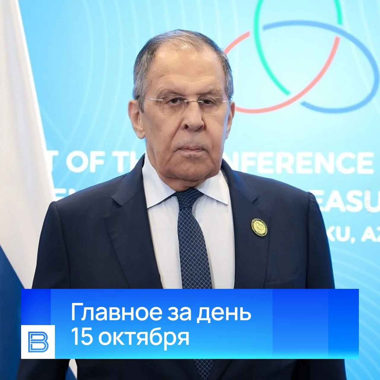 🛑💼Лавров исключил прекращение огня для накачки Зеленского оружием