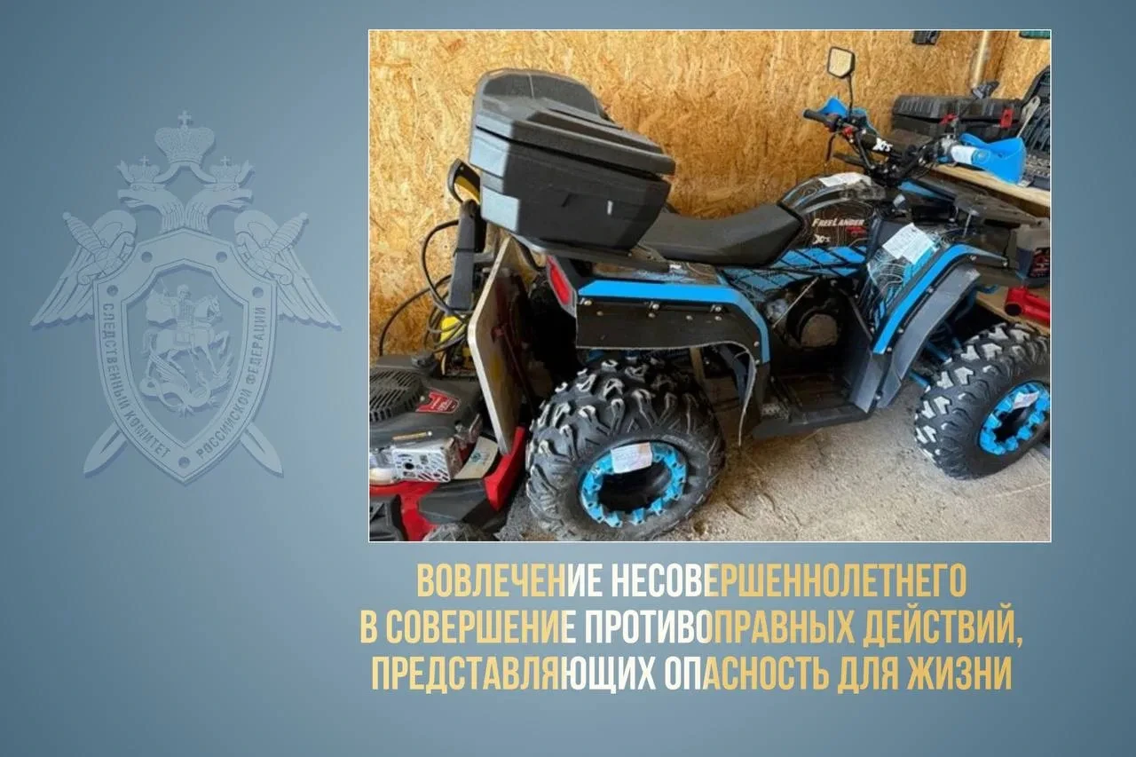 Отец отдал дочери квадроцикл — теперь под судом