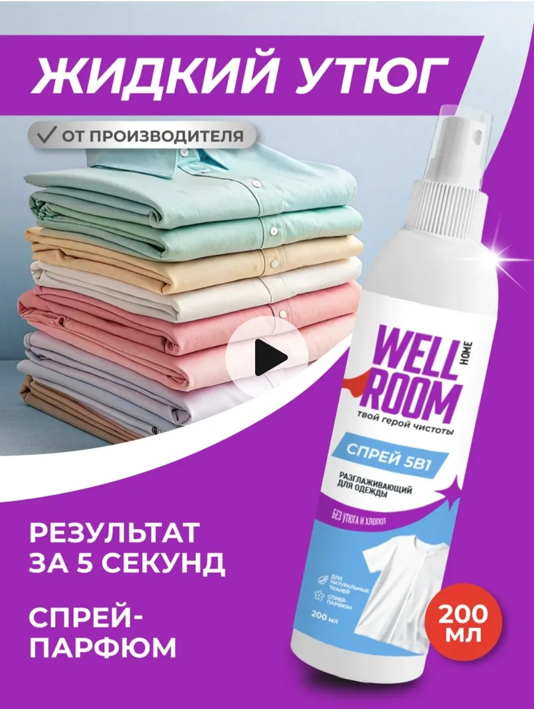 Средство, идеально подходящее как для дома, так и для путешествий. Оно продлевает срок ...
