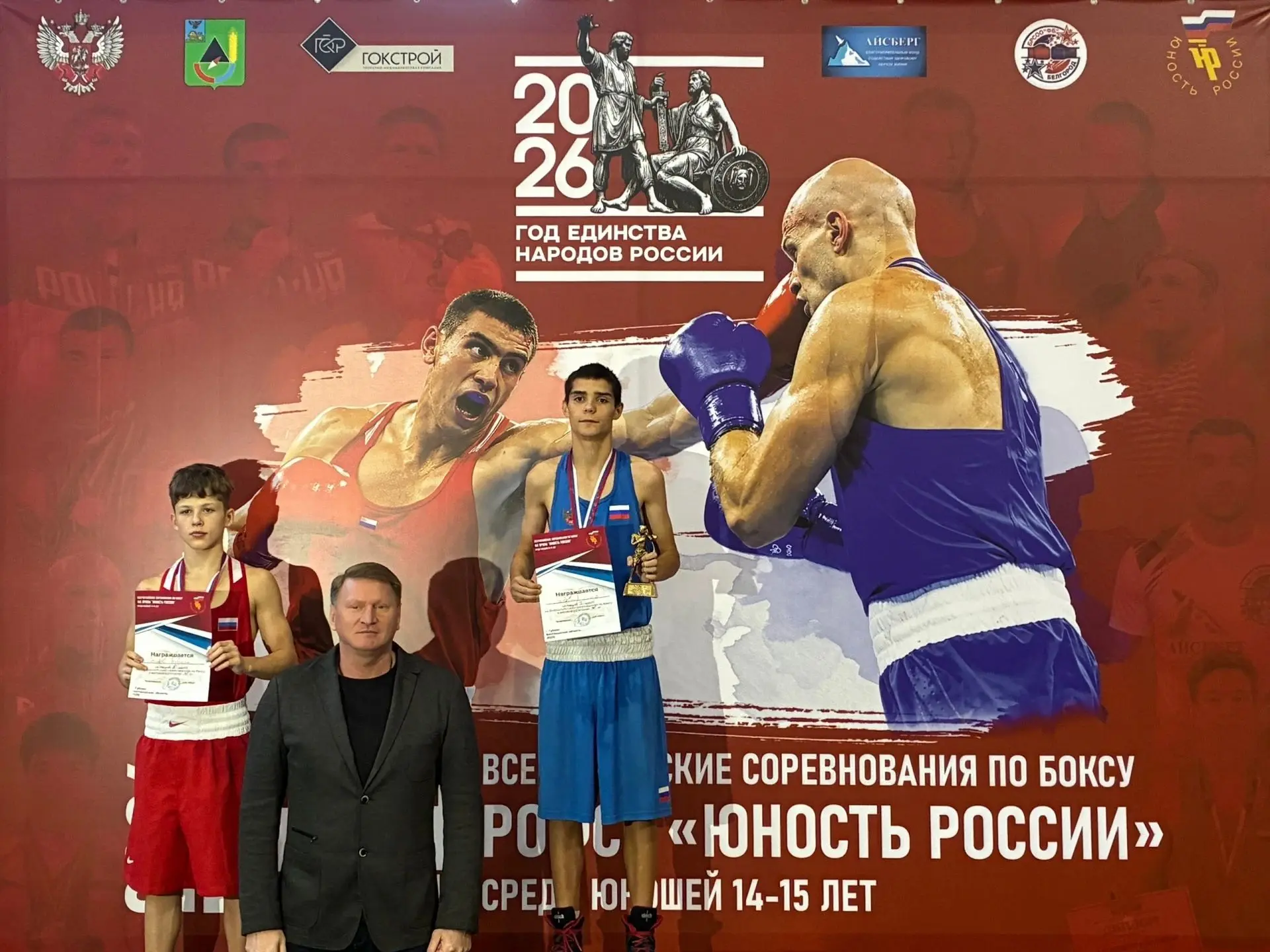 Воспитанник спортивной школы «Лидер» Утробин Егор стал победителем Всероссийских соревн...