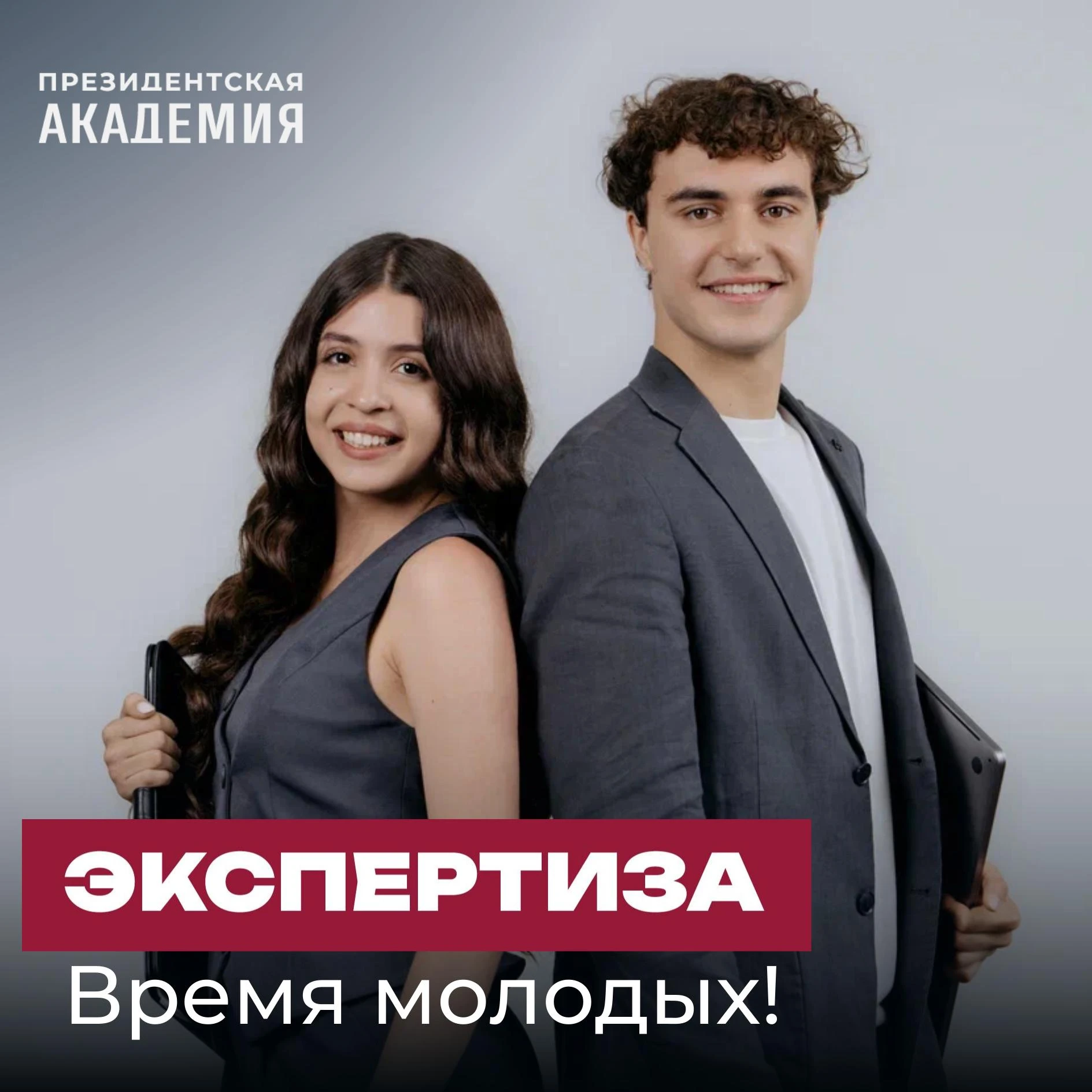 Пришла пора заявить о себе — Росмолодежь открывает приём заявок на премию «Время молодых»