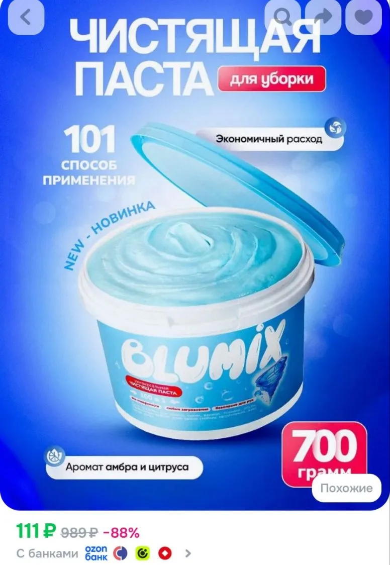https://ozon.ru/t/Uu0jxzq