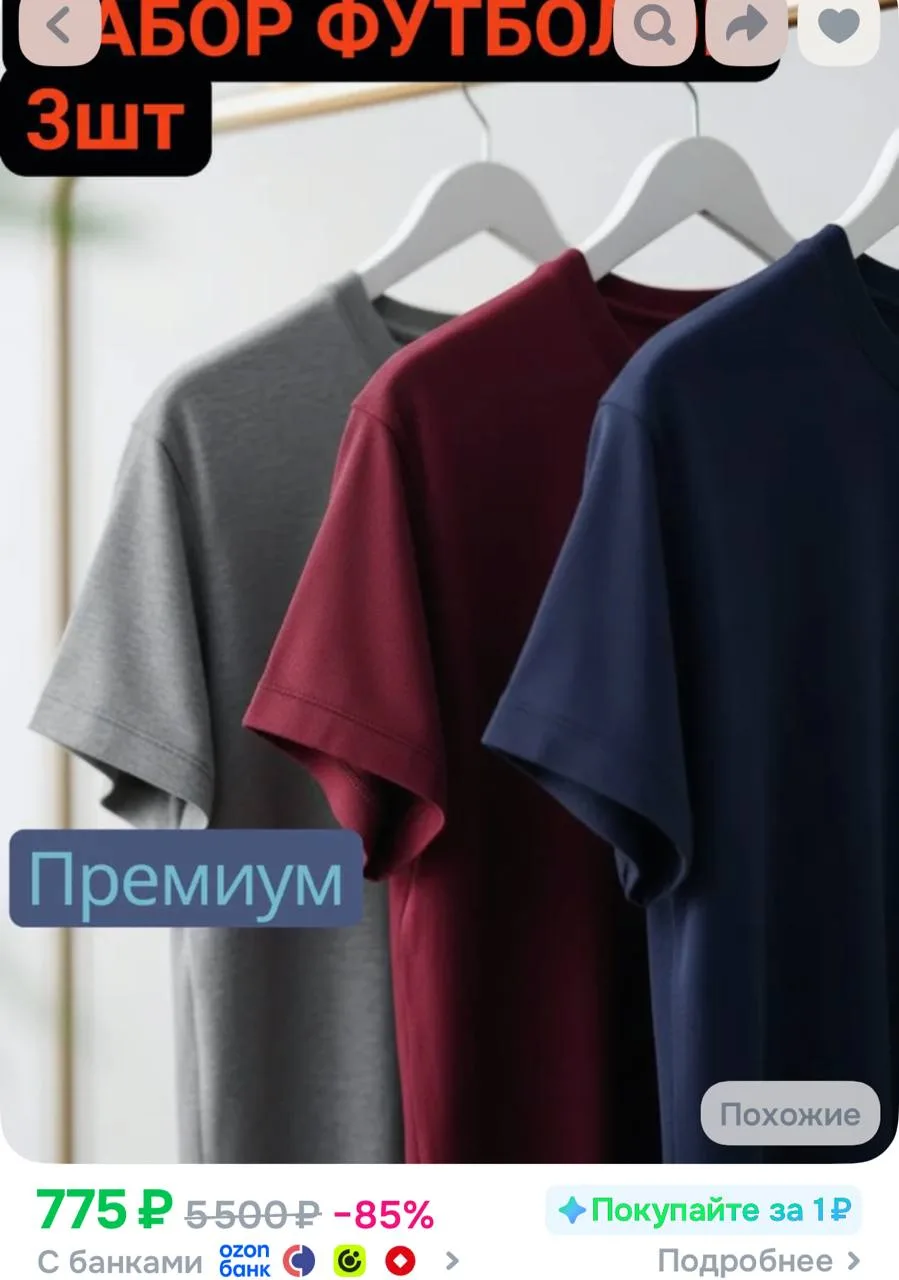 Карточкиии это прям приличное качество, в сезон под свитер одевать тож норм