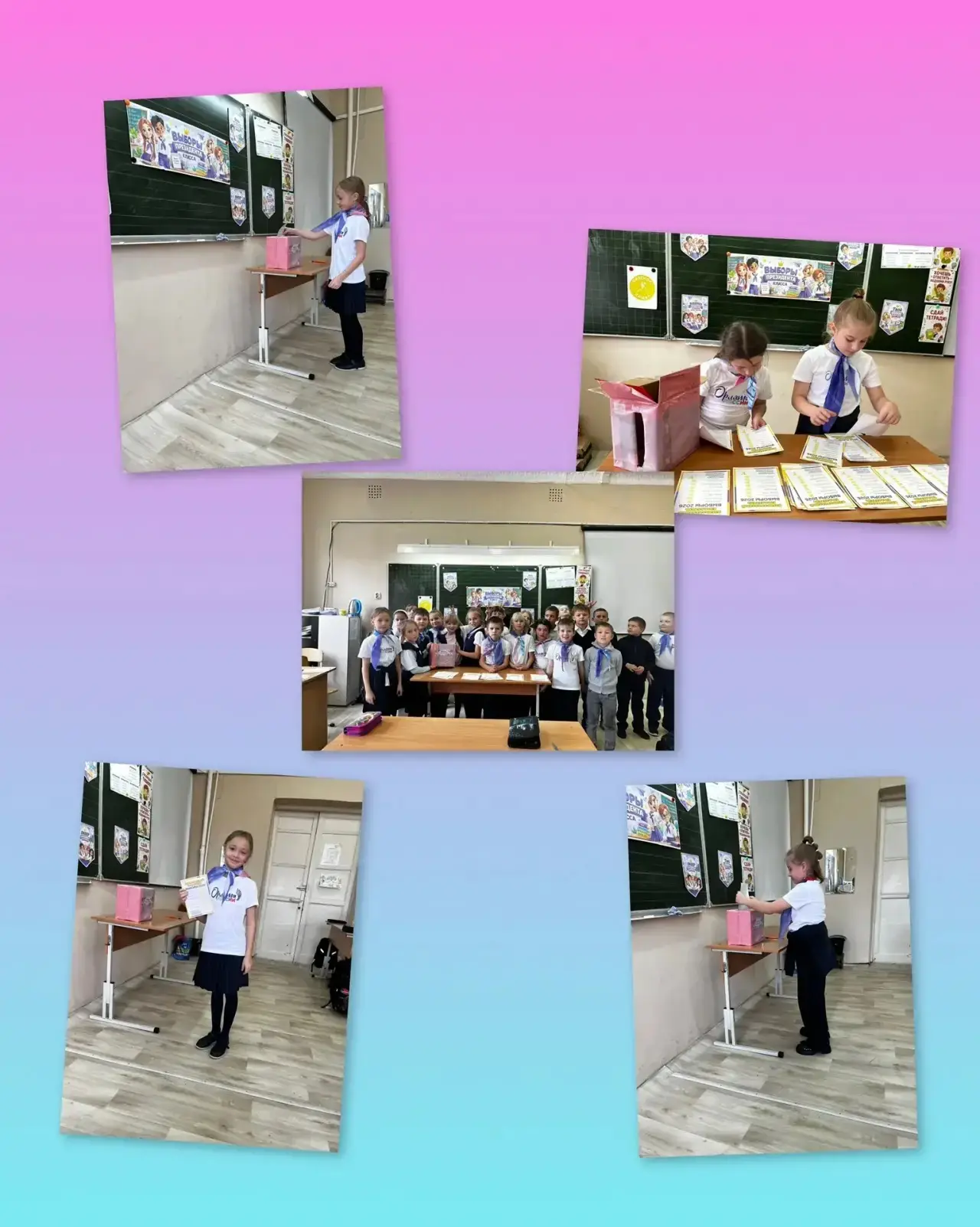 🗳ВЫБОРЫ в классном коллективе «Орлят России» 🦅