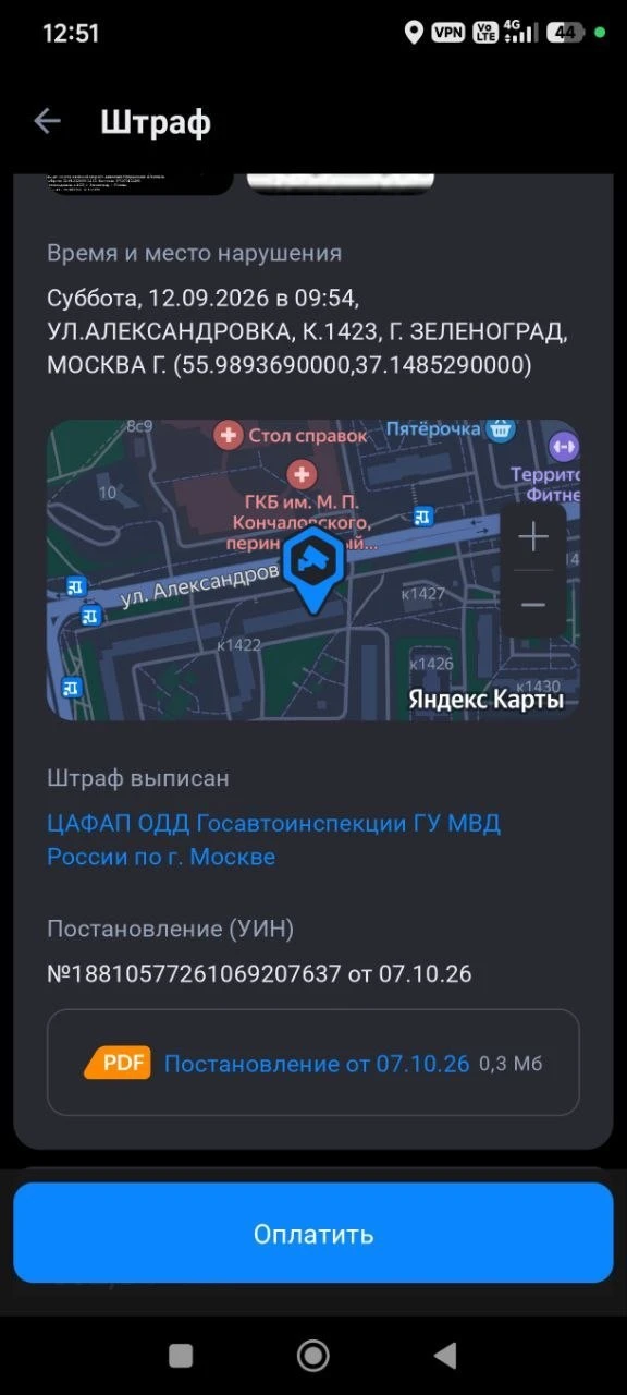 😳 Новая камера на Александровке выписала водителю 27 штрафов — некоторые оказались оди...