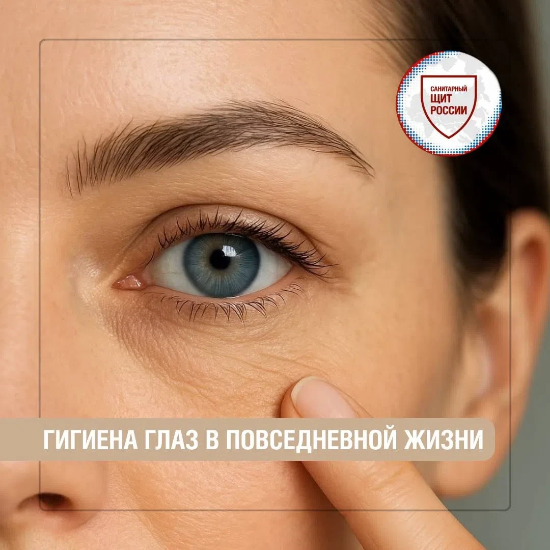 Как поддерживать здоровье глаз?👁