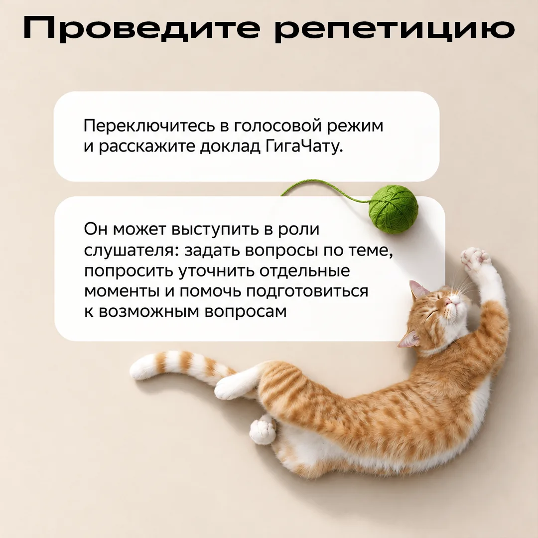 Изображение 6 к публикации «ГигаЧат»