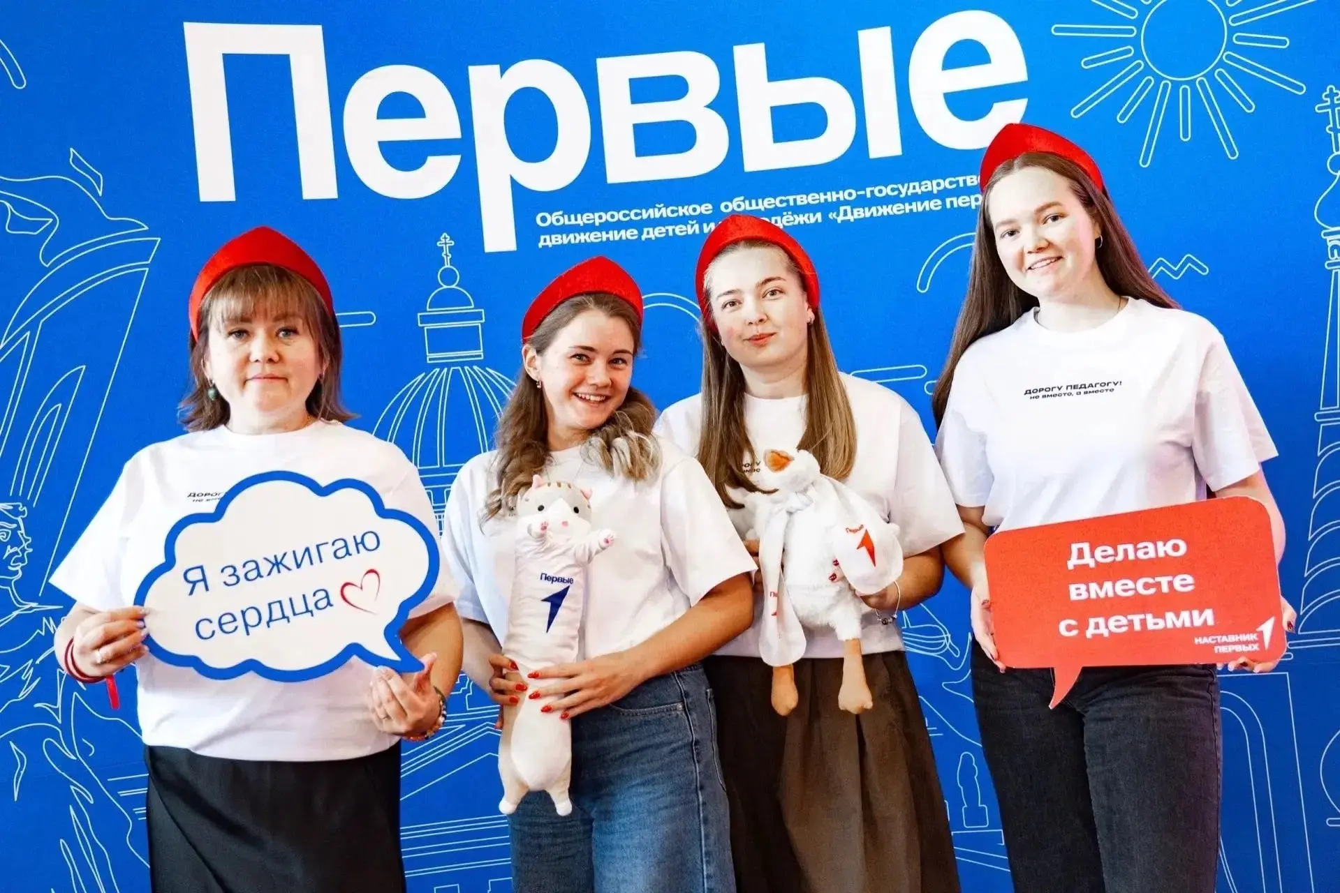 ⭐«Движение Первых»: больше идей, больше возможностей