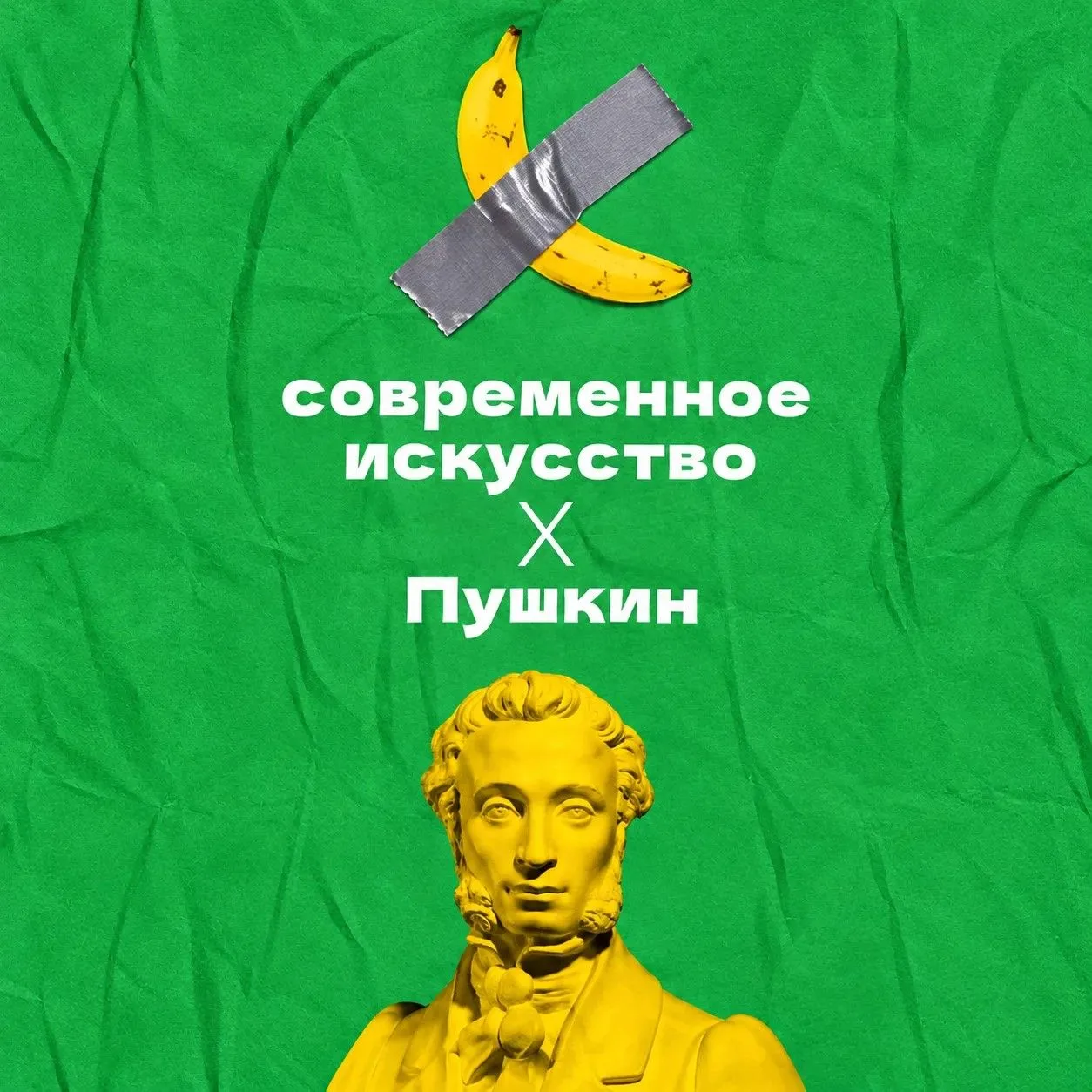 🎨 А что, если классика встретится с искусством, которое ломает привычные представления?