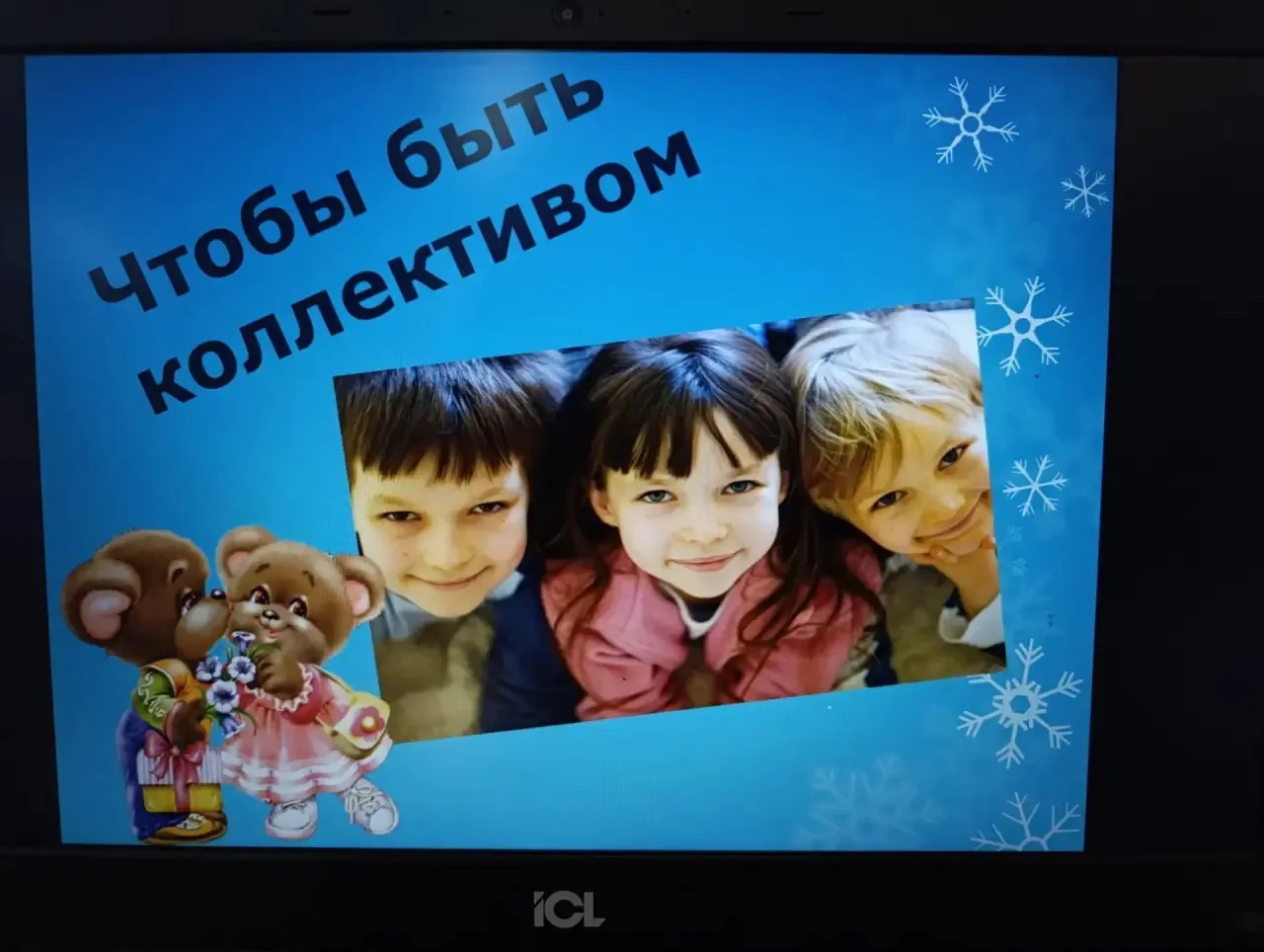 🦅 А что делает класс настоящей командой?
