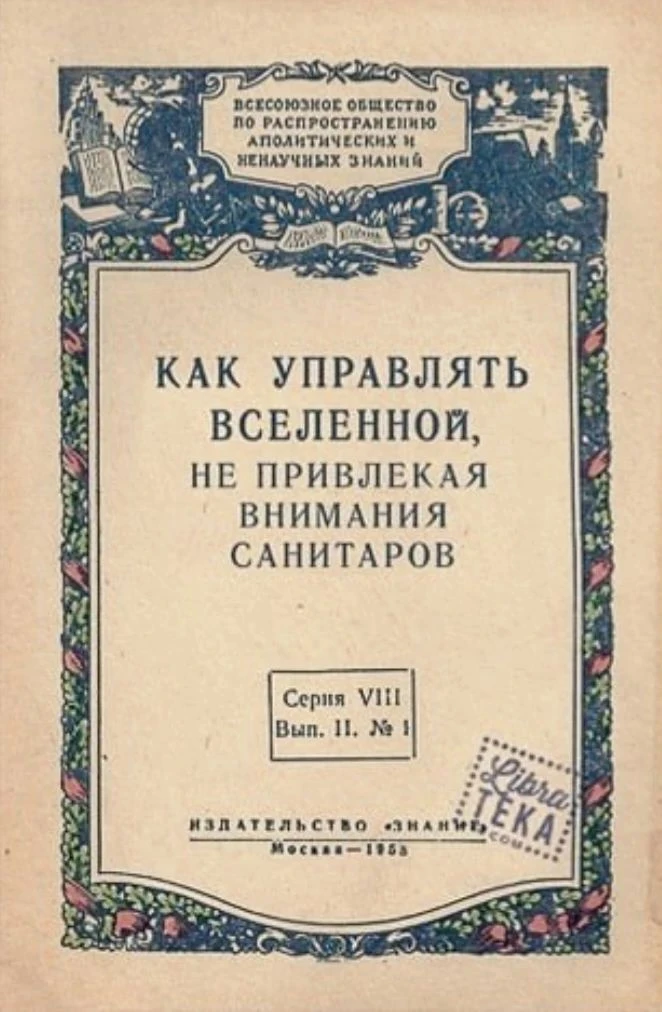 Воскресная шутка. И такие книги бывают.