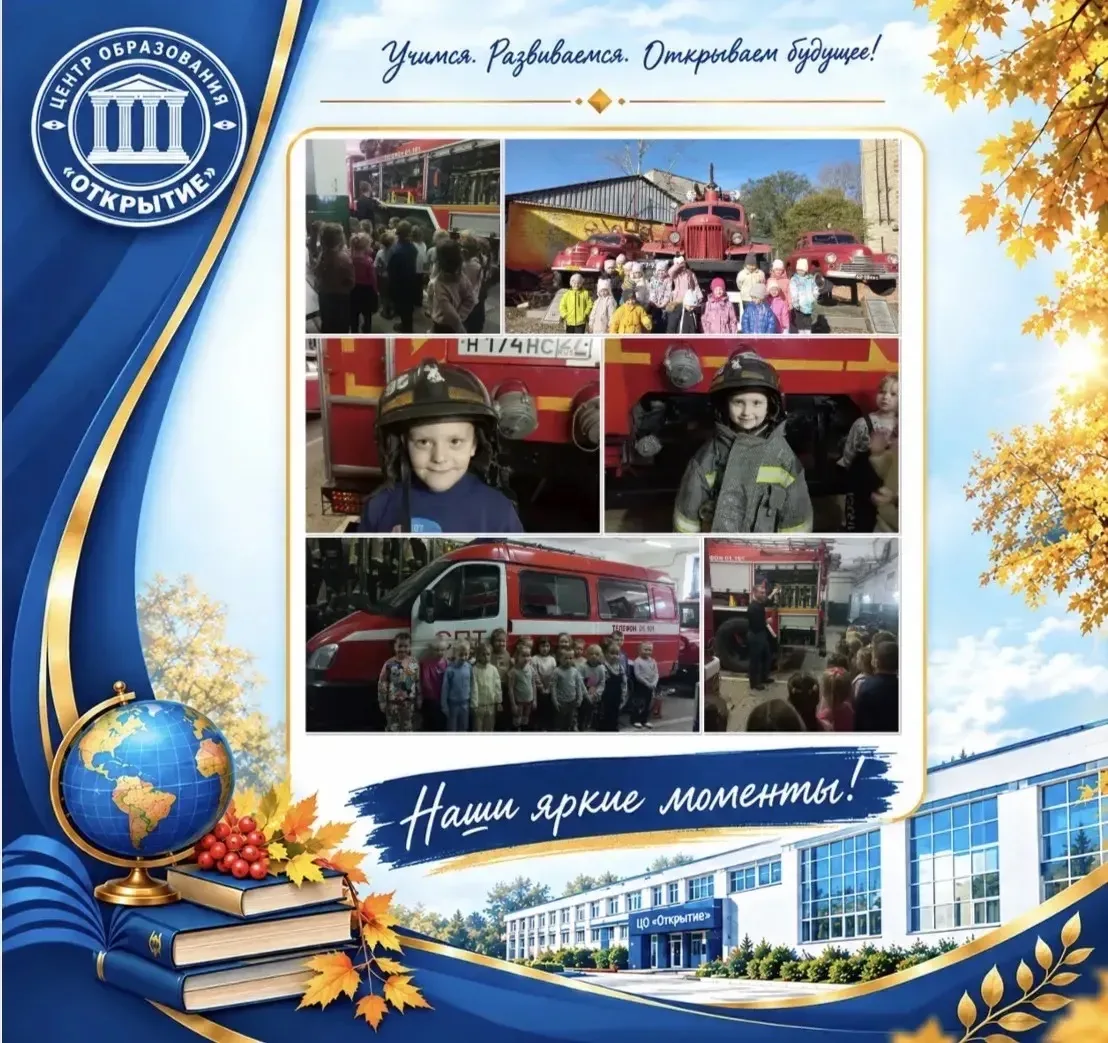 🔥 «Огонь — не игра, а пожарные — настоящие герои!» 🔥