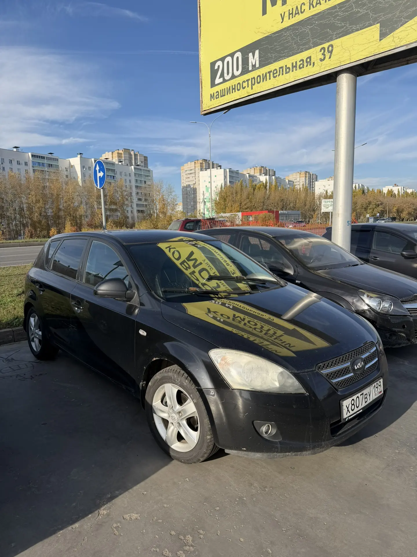 Выкуплен Киа сид 2008