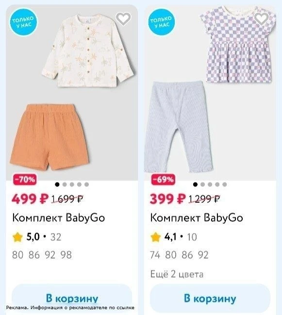 Разбираем комплекты  от 399₽🔥