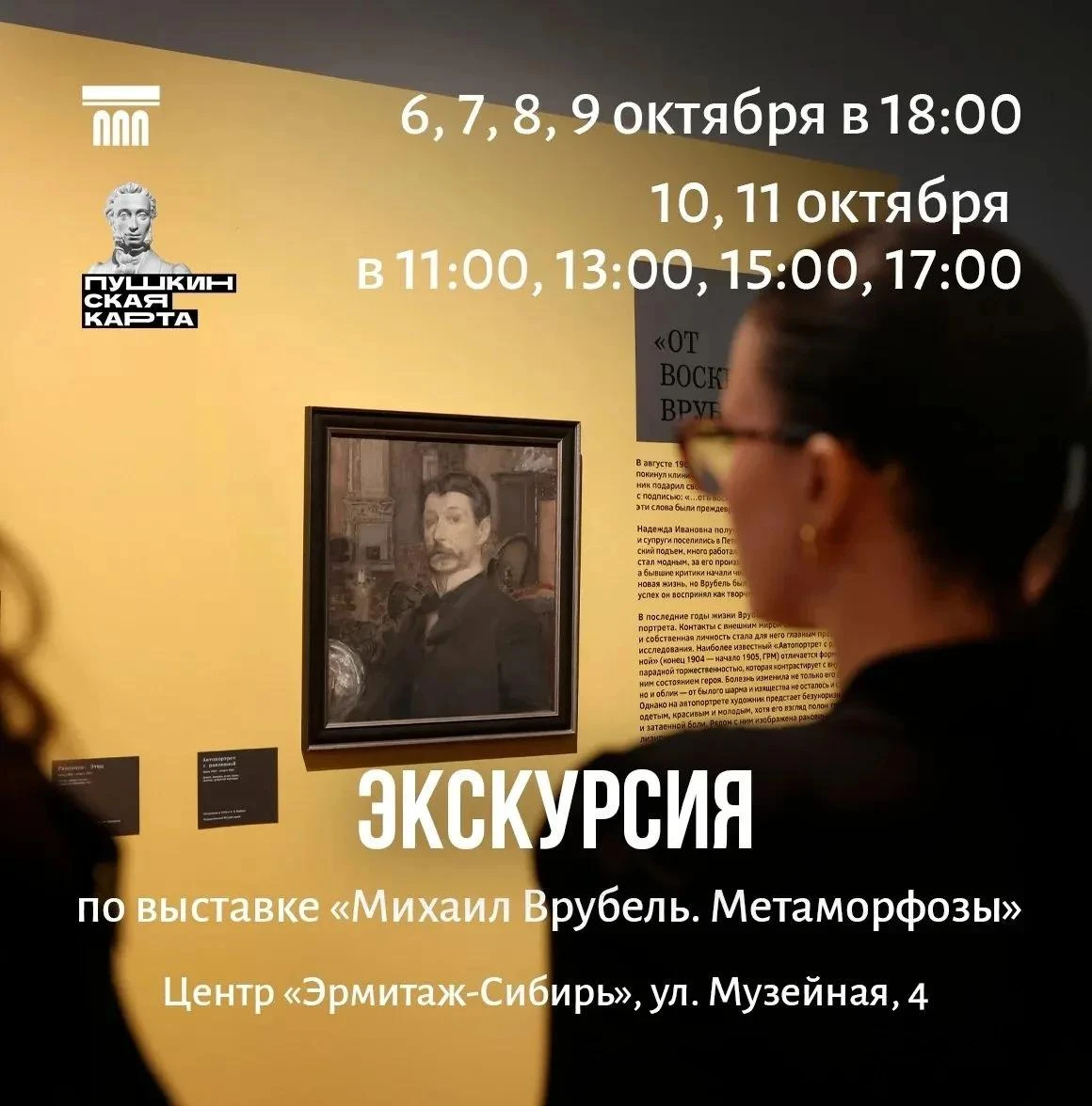 ☔ Спрятаться от холода и дождя можно в Музее имени М. А. Врубеля — здесь тепло, уютно и...