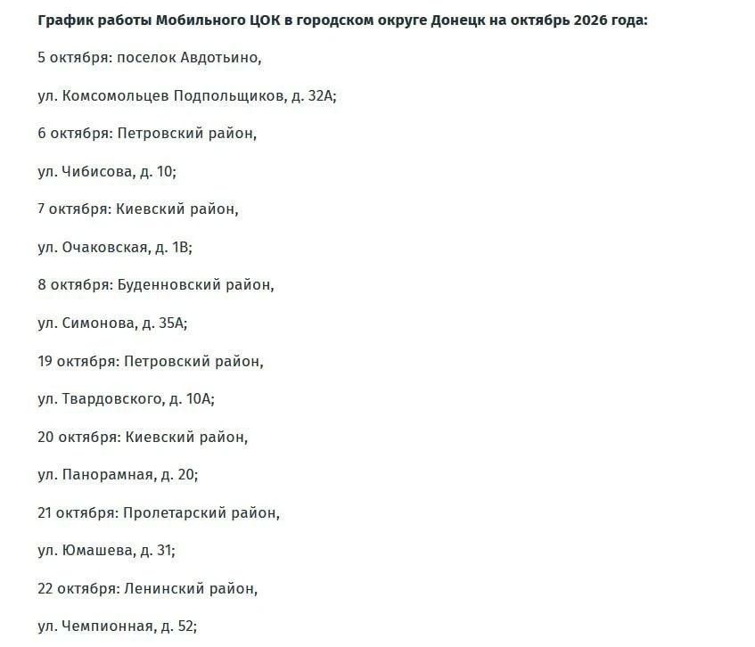 По районам Донецка начал ездить мобильный центр энергосбыта